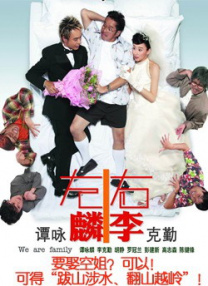 妻子的好妈妈